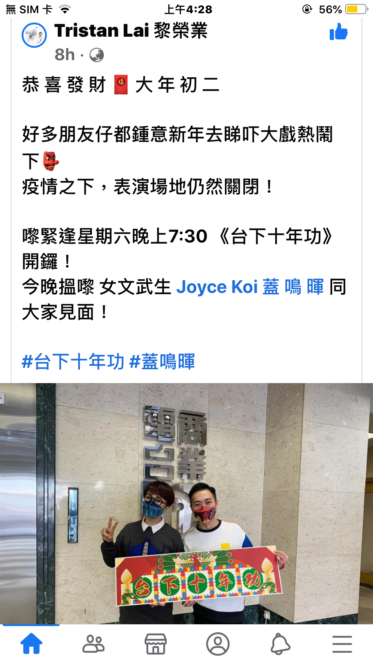 香港粵劇粵曲 戲曲 早期歌影視娛樂文化新知舊雨交流討論區 2 淺說南音 Lihkg 討論區