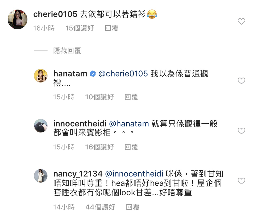 譚杏藍去婚禮着錯衫扮grad din毒撚 | LIHKG 討論區