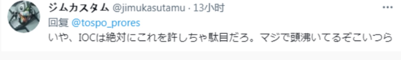 韓國奧運代表團選手村掛仿抗日名將李舜臣名言橫幅日本網民好嬲好嬲 Lihkg 討論區