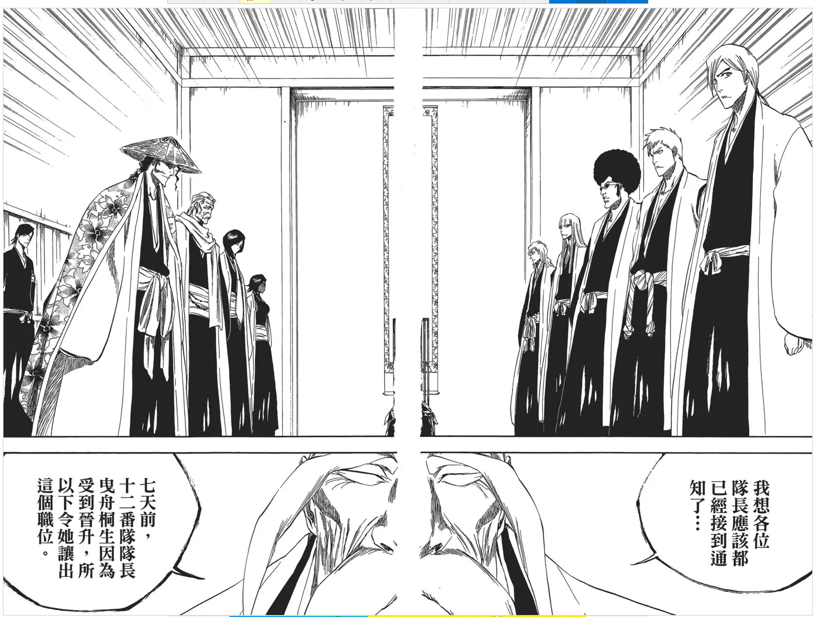 【動畫】BLEACH 千年血戰篇 [5] 初代護廷十三隊 & 零番隊、參上！ | LIHKG 討論區