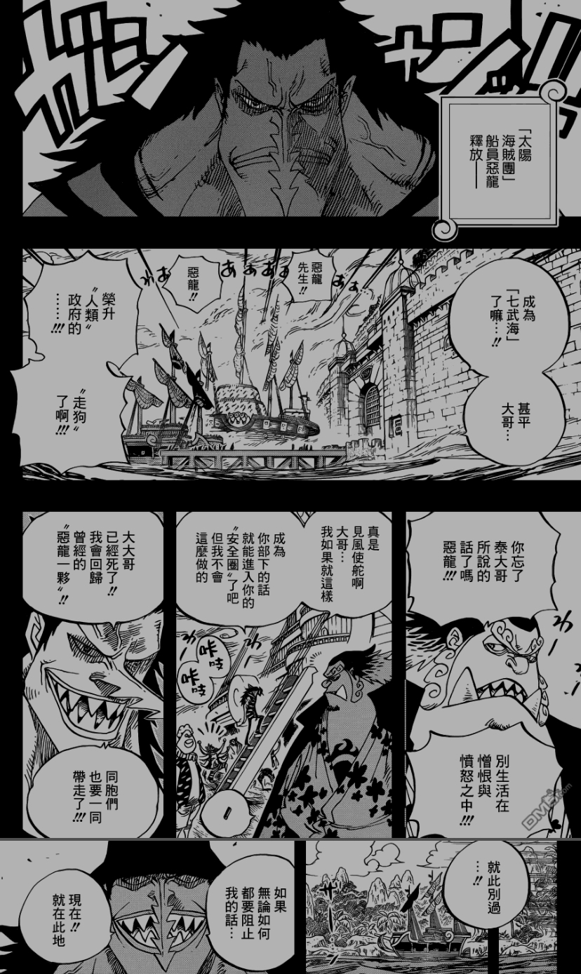 海賊王one Piece 1017話 號令 Lihkg 討論區