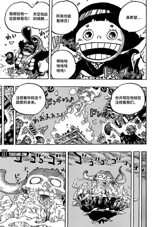 海賊王one Piece 1016話 在下小玉是也 下週休刊 Lihkg 討論區