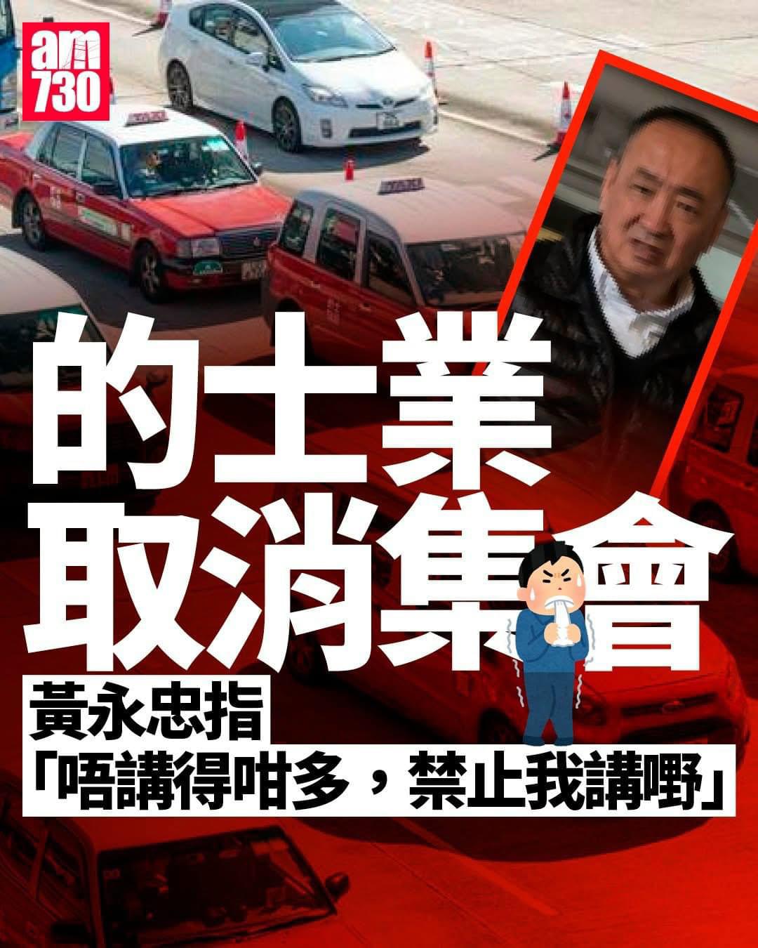 的士業界要求政府400萬回購的士牌周國強：全數回購需720億對政府「濕濕碎」 | LIHKG 討論區