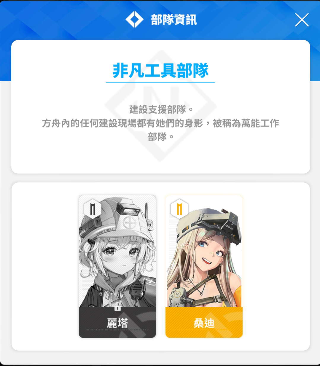 【支那】【I/A】勝利女神：妮姬 (16）無麗塔無人權 | LIHKG 討論區