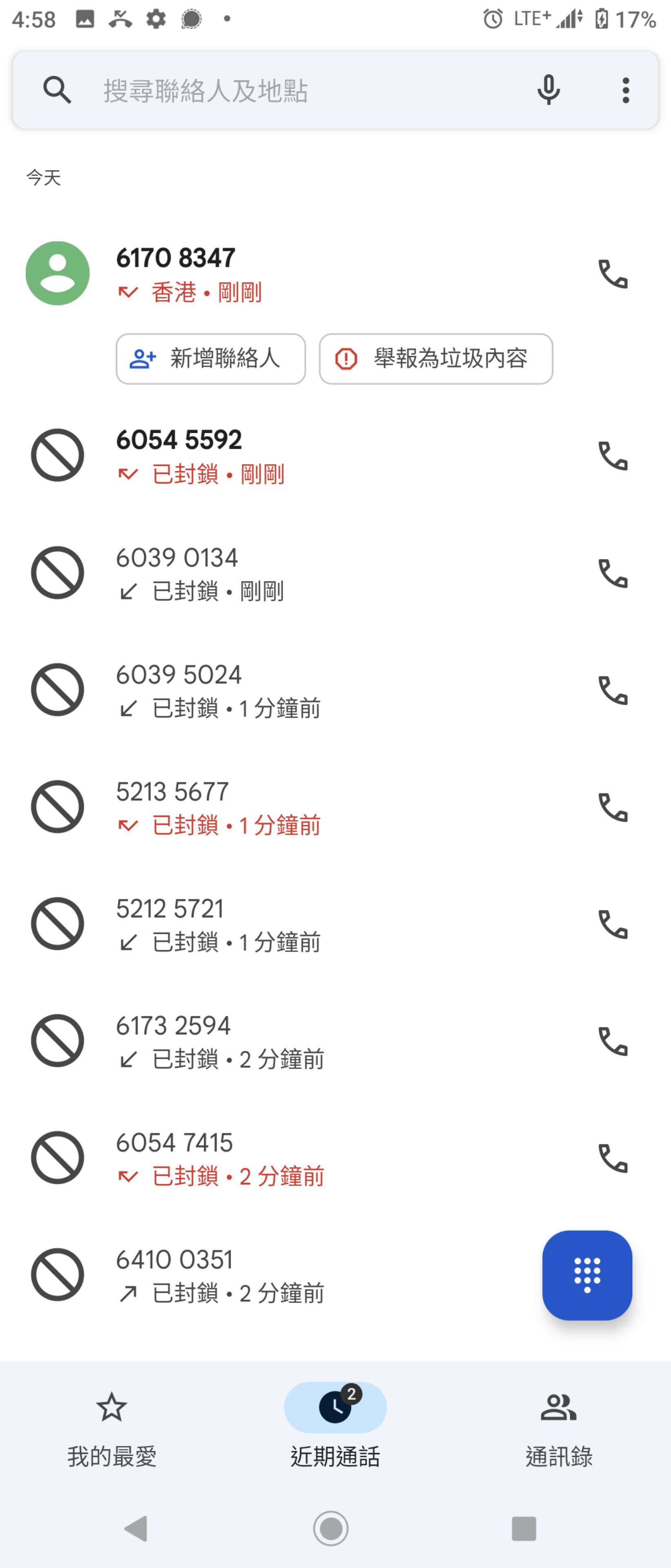 做咩事一鐘內有無數過垃圾電話打黎| LIHKG 討論區