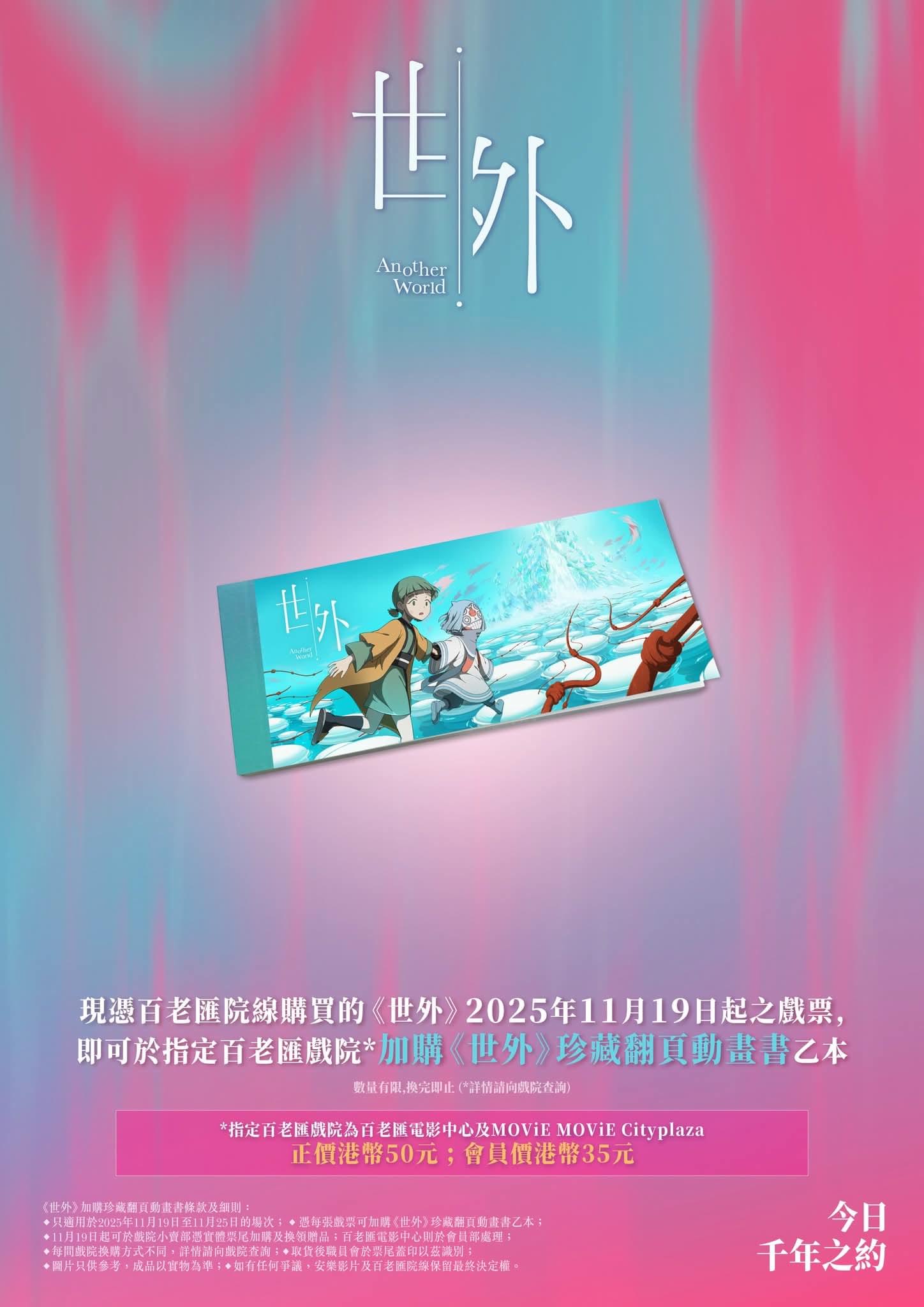 【電影】世外 [2] | LIHKG 討論區