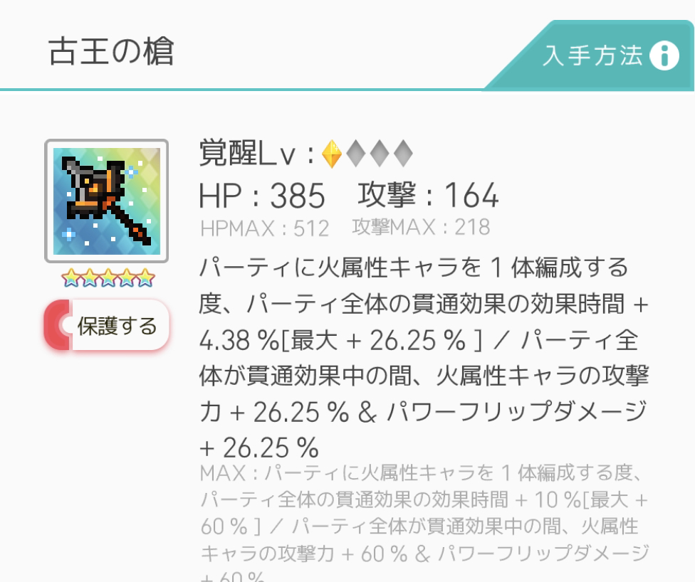 I A World Flipper 彈射世界 72 神驚 Lihkg 討論區