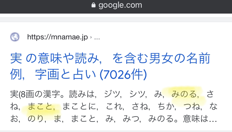 日本名究竟點樣翻譯做廣東話 Lihkg 討論區