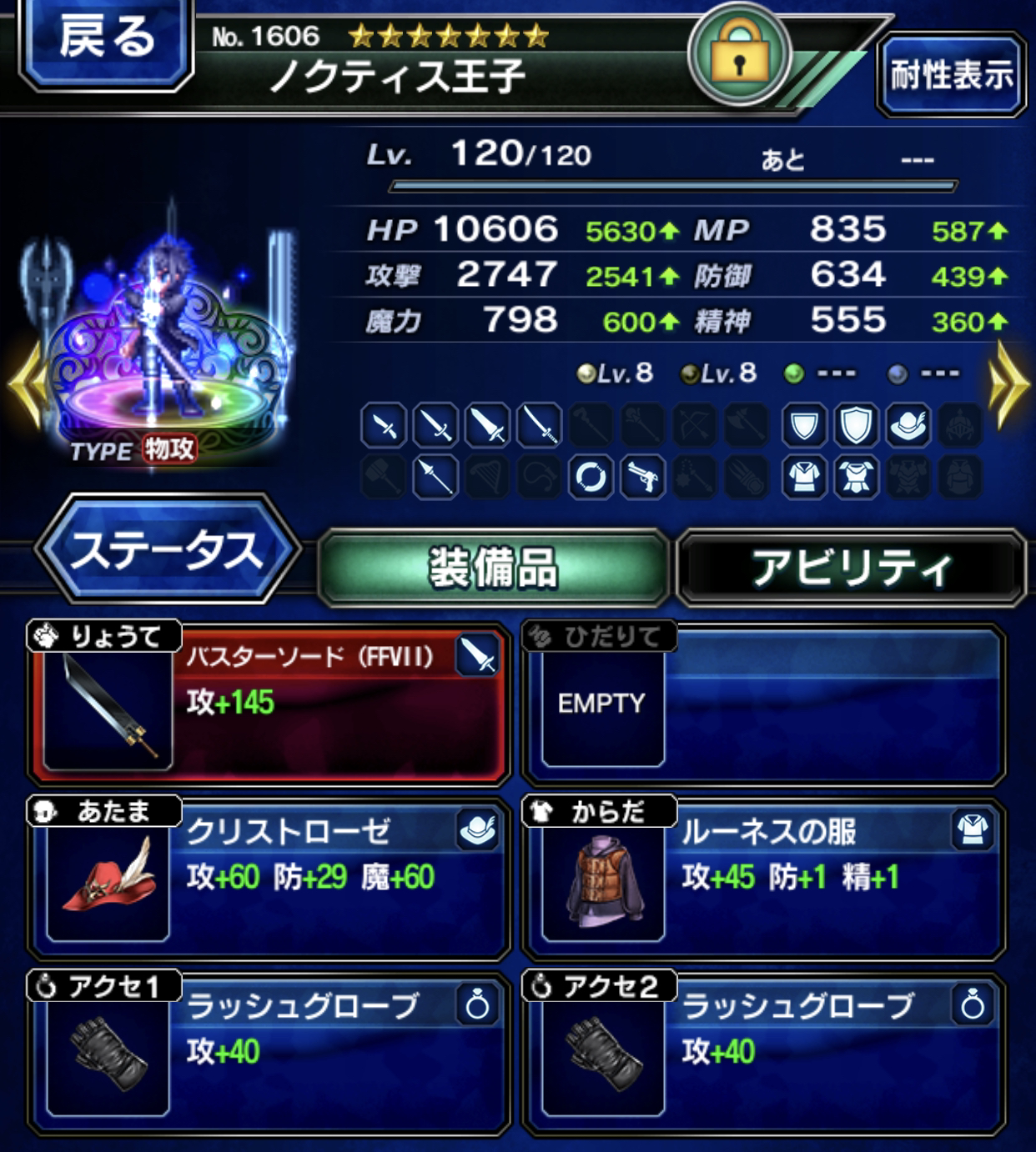 Ios An Pc Final Fantasy Brave Exvius Ffbe 13 限定雷因99分 Lihkg 討論區