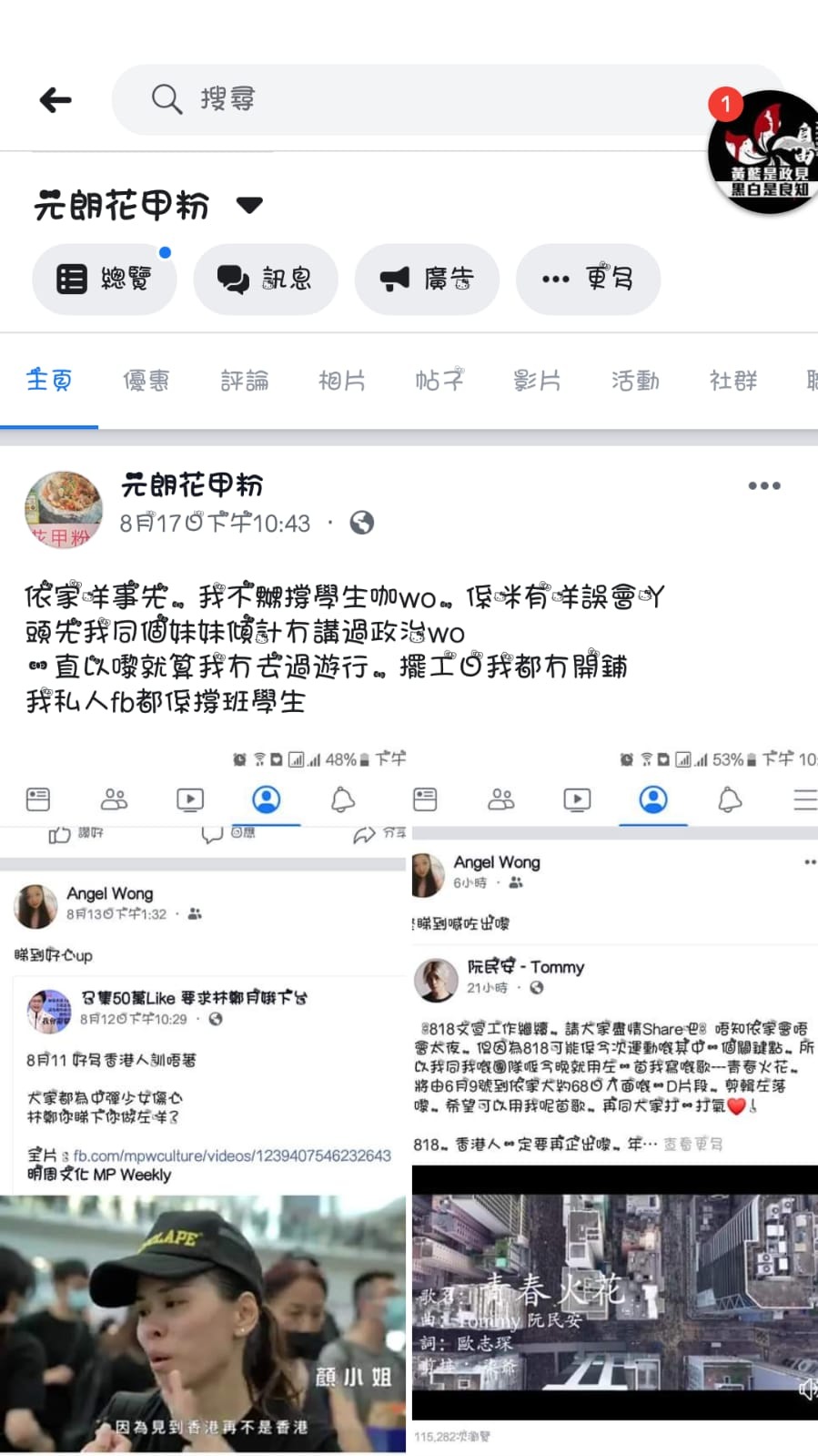 澄清 我明明係黃點解要變藍 Lihkg 討論區