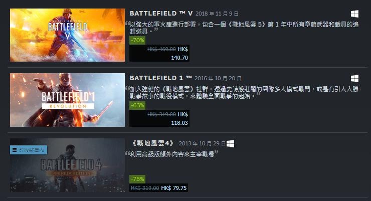 Steam特價 戰地風雲系列特價了 Lihkg 討論區