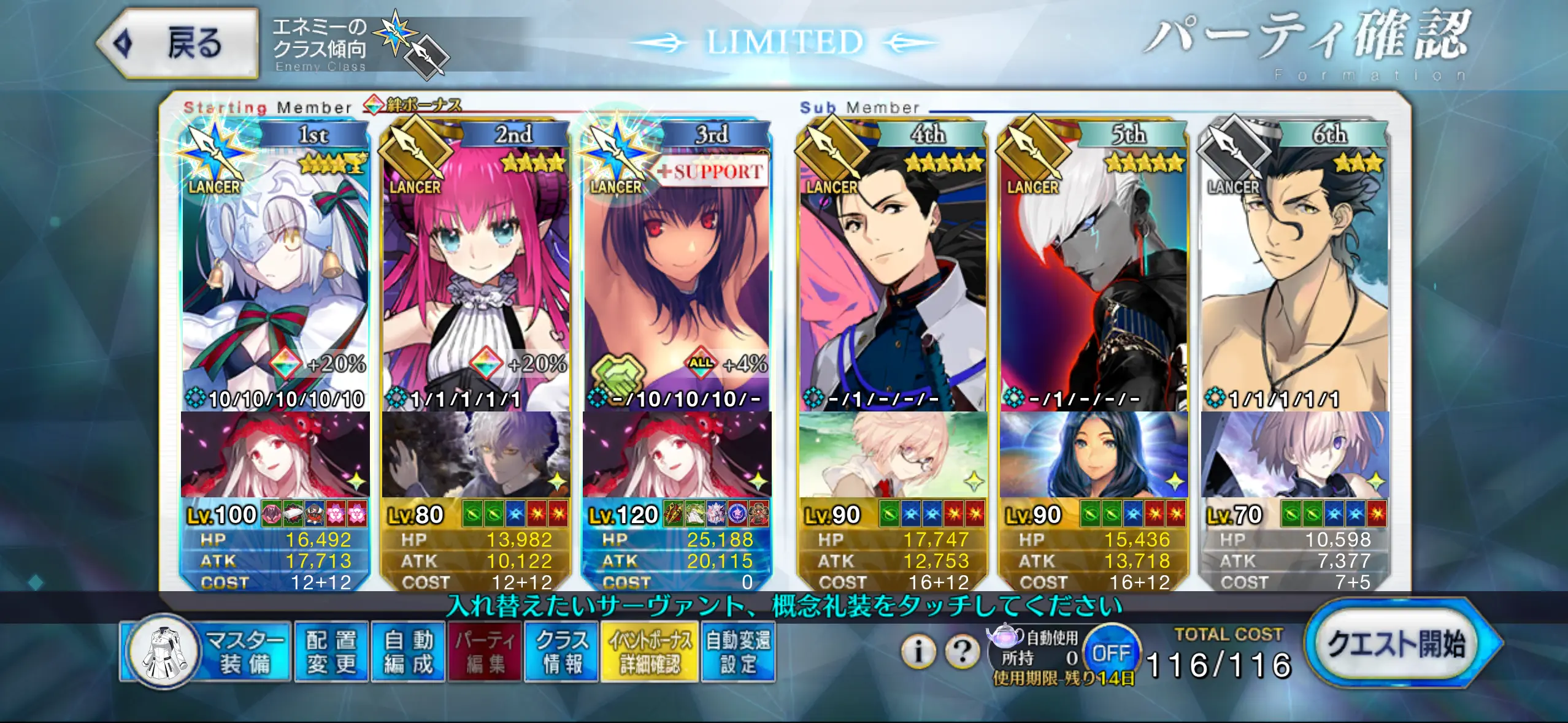 [A/I] Fate/Grand Order JP [1095] 祝7月18日順利抽中fes門票 | LIHKG 討論區