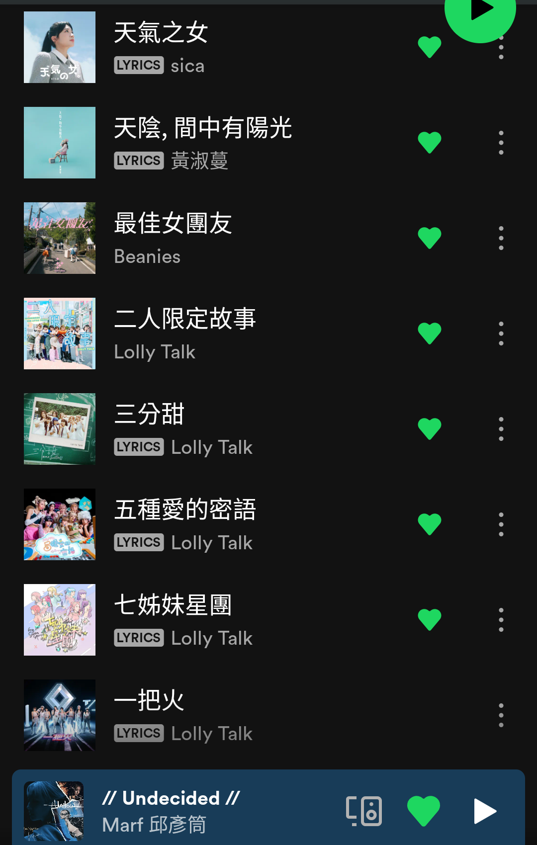 Lolly Talk討論區(138) 29/11 九展首個個唱|今年第四首派台歌《二人限定故事》 | LIHKG 討論區