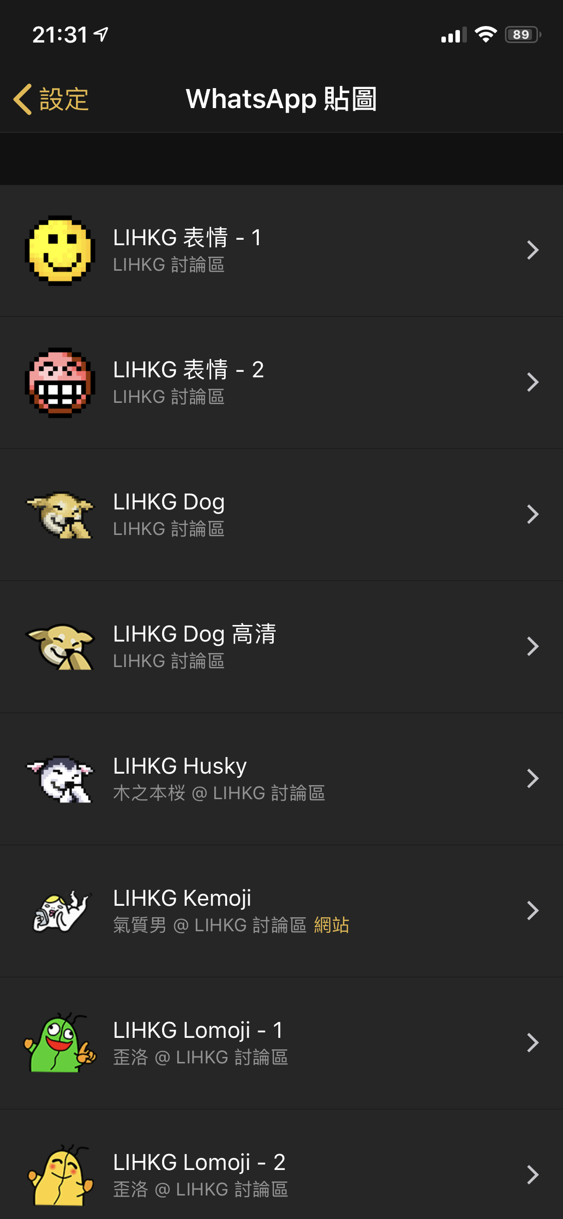 Lihkg Dog Whatsapp Sticker Lihkg