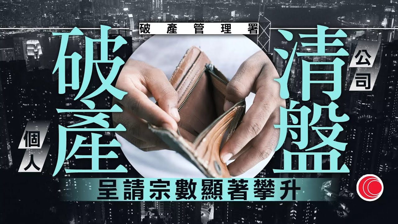 香港可定位為國際清盤中心? | LIHKG 討論區