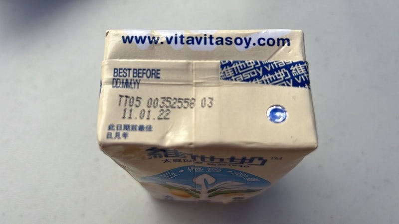 黃大仙疫苗接種站派福袋內藏過期維他奶局方 涉40多人明可換 時事台 香港高登討論區