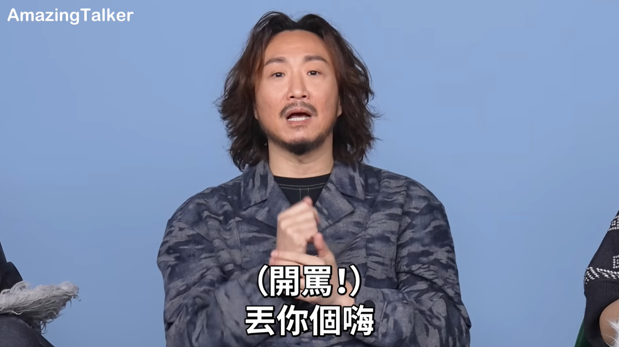 鄭中基教廣東話 : 𨳒你個閪呀 ! | LIHKG 討論區
