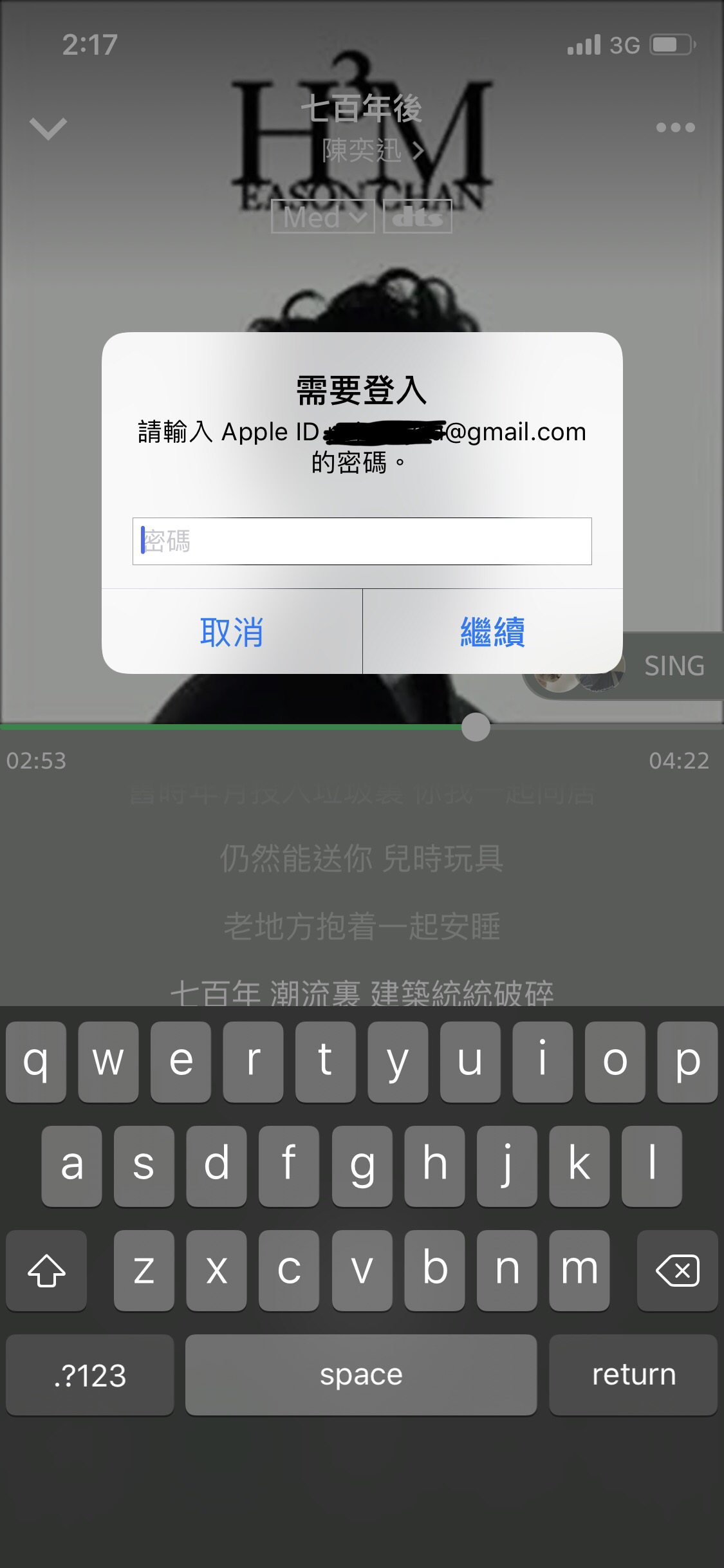 Iphonex 不停需要登入 Lihkg 討論區