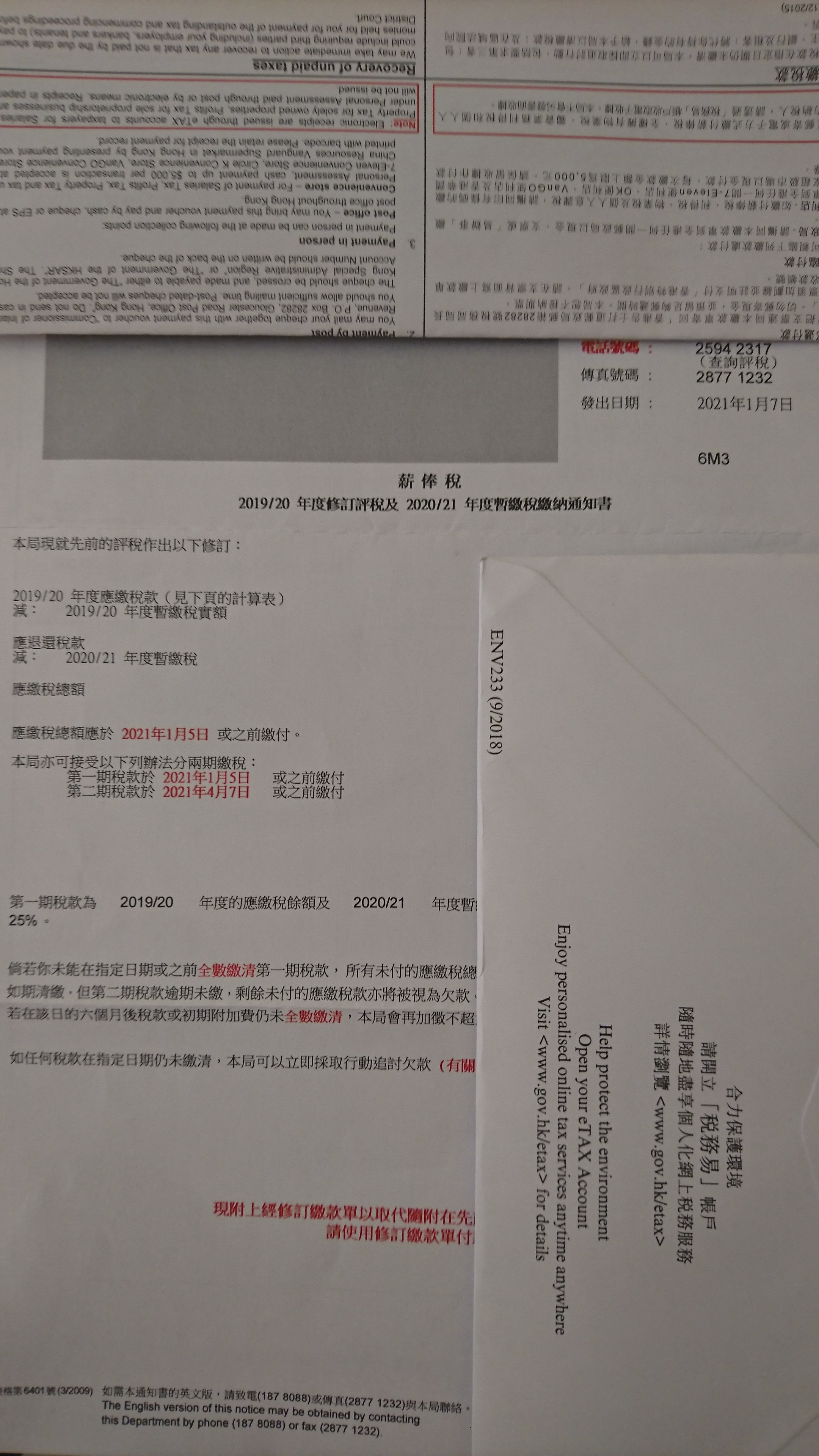 稅局好撚野，1月7號出信，叫人1月5號前交稅| LIHKG 討論區