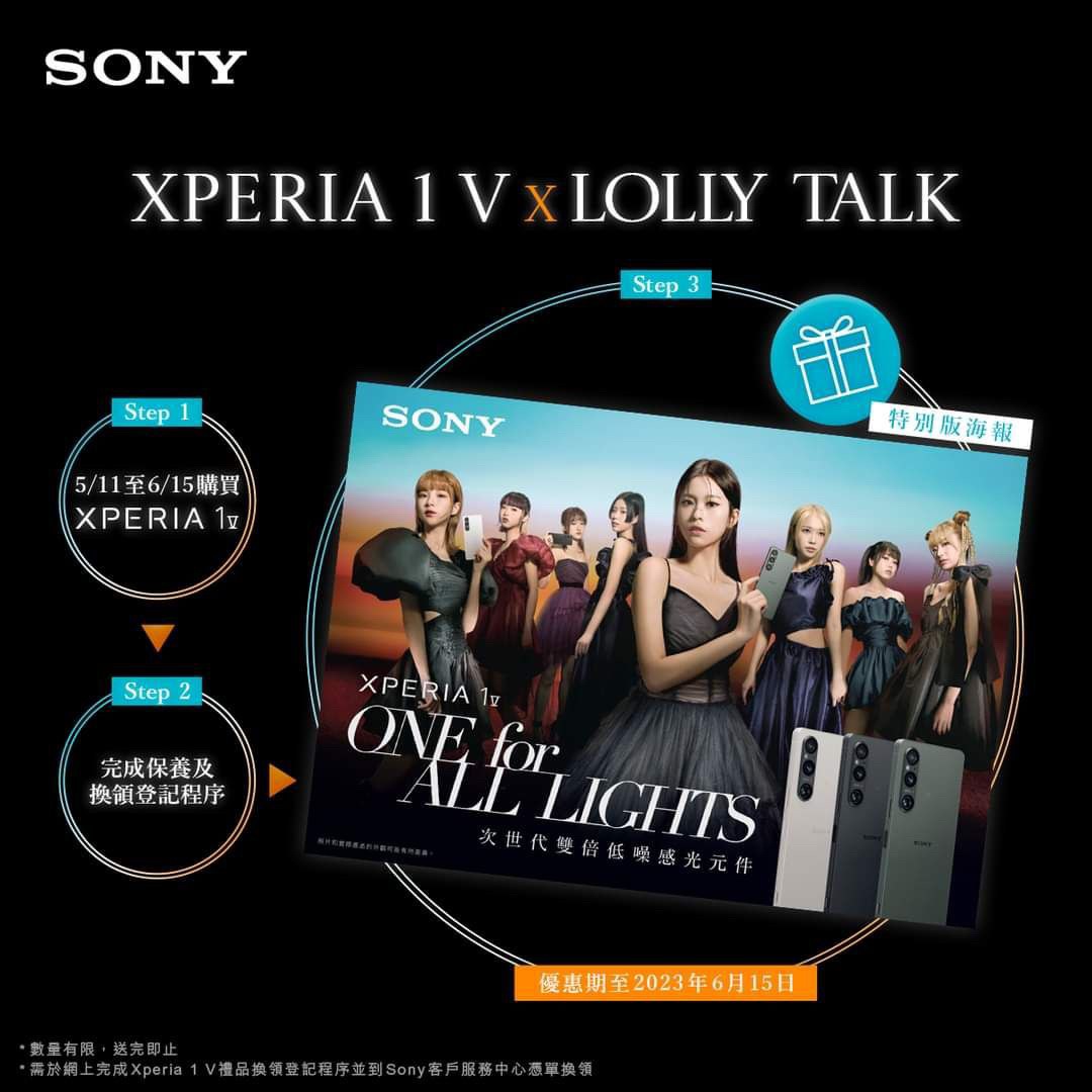 [香港女團]Lolly Talk討論區(63) 想睇LT出去拍綜藝/Sony Xperia 1V 代言/邦民應援團 | LIHKG 討論區