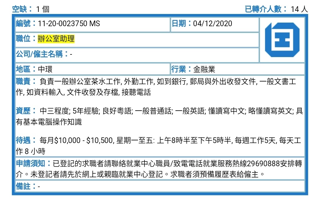 有無巴絲仲未搵到工 30 Lihkg 討論區