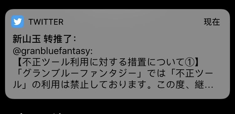 Ios Pc グラブルgranblue Fantasy 206 光復香港天滅中共 Lihkg 討論區