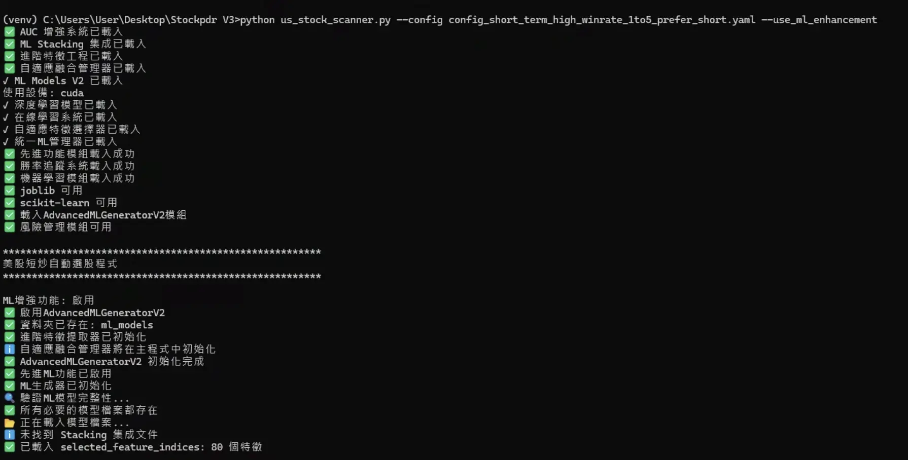 自創AI炒股程式| LIHKG 討論區