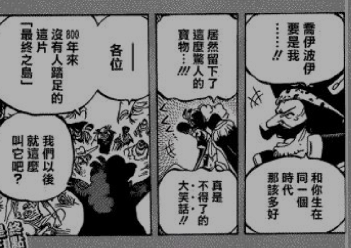 Rip 海賊王one Piece 1014話 人生演技拙劣的演員 Lihkg 討論區