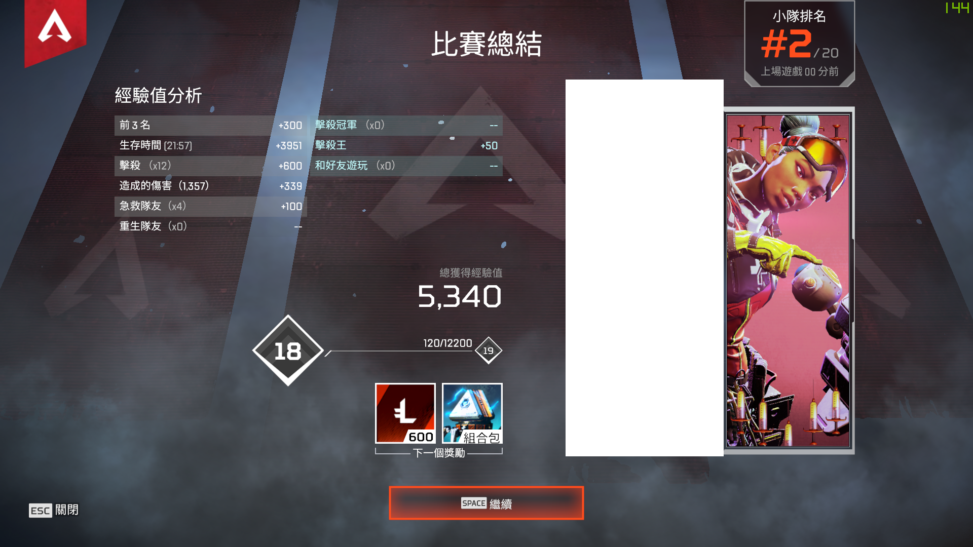 《APEX LEGENDS》免費食雞新作 三人合作+角色特別技能 | LIHKG 討論區