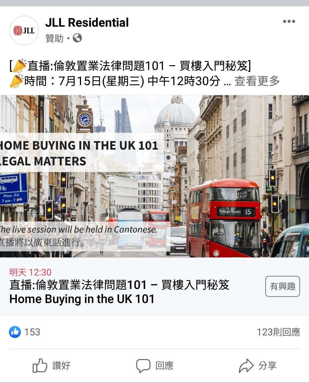 LIHKG的用戶群體與網絡文化