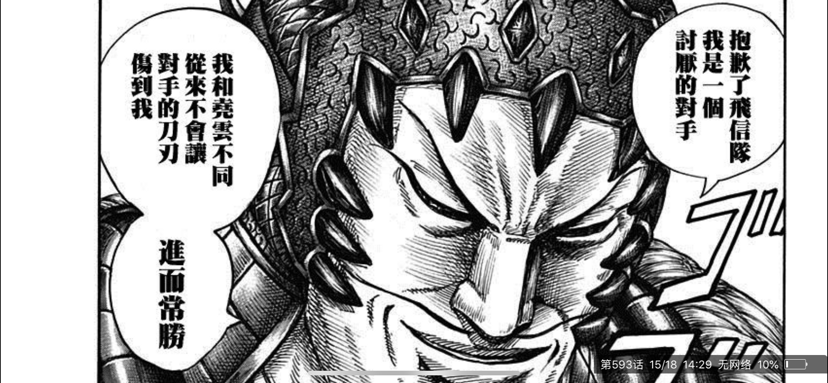 王者天下討論區 3 Lihkg 討論區