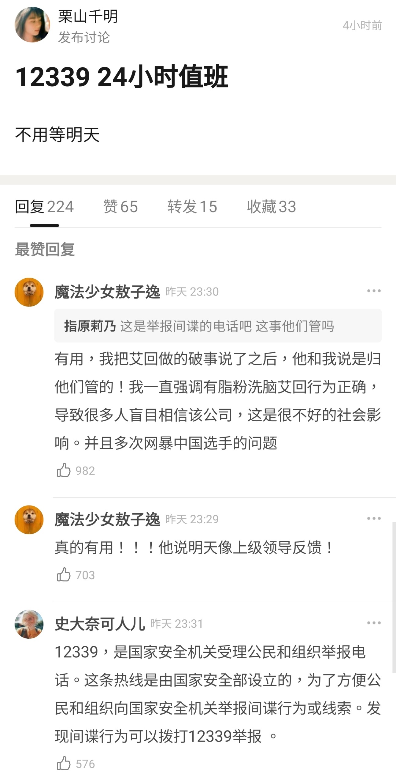 突發！Avex被狙擊成為辱華公司準備迎來第二波解約潮單春可能要二次解約 