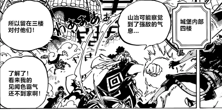 小夢海漢化海賊王第998話 古代種 Lihkg 討論區