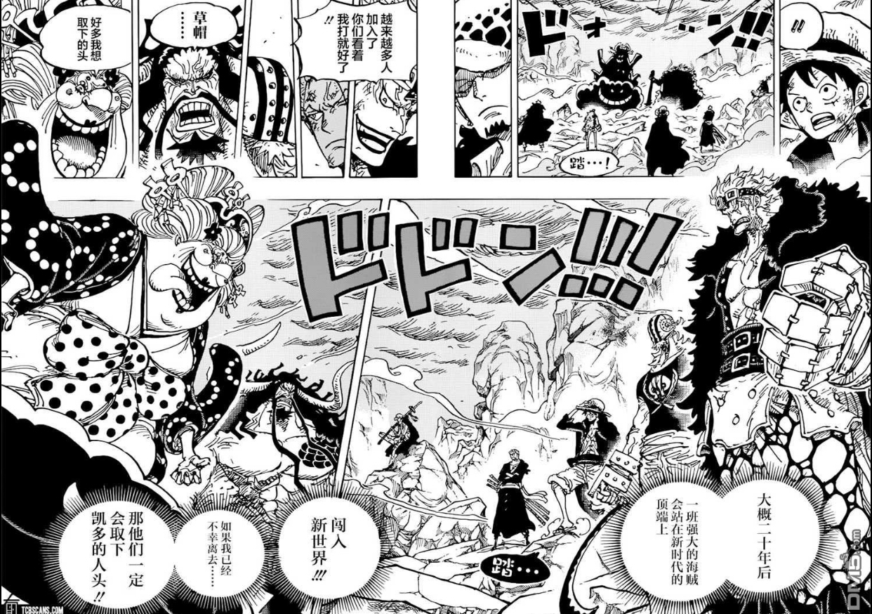 集中討論 Onepiece 海賊王第1014話情報 Lihkg 討論區