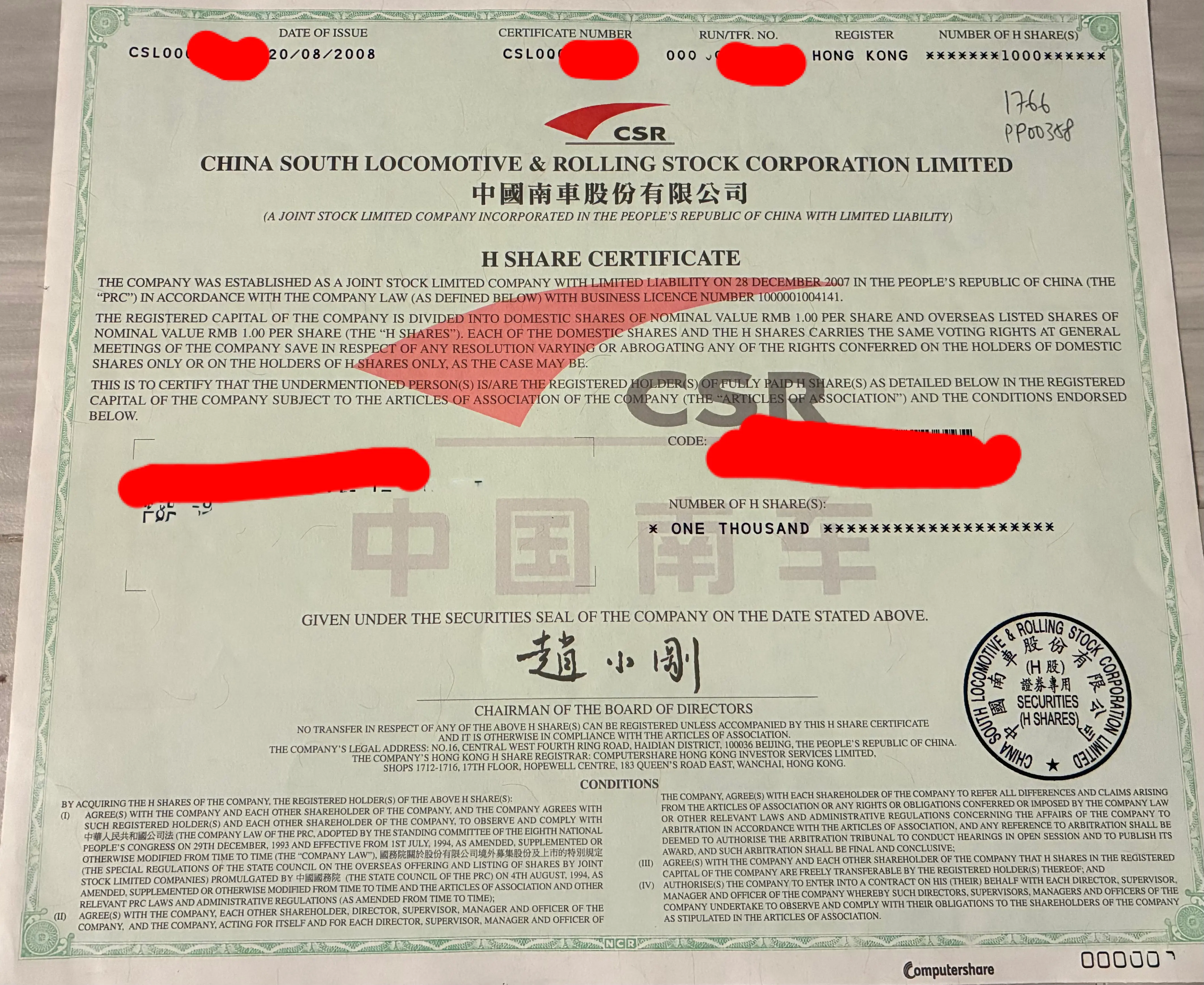 實體股票存倉遇到問題| LIHKG 討論區