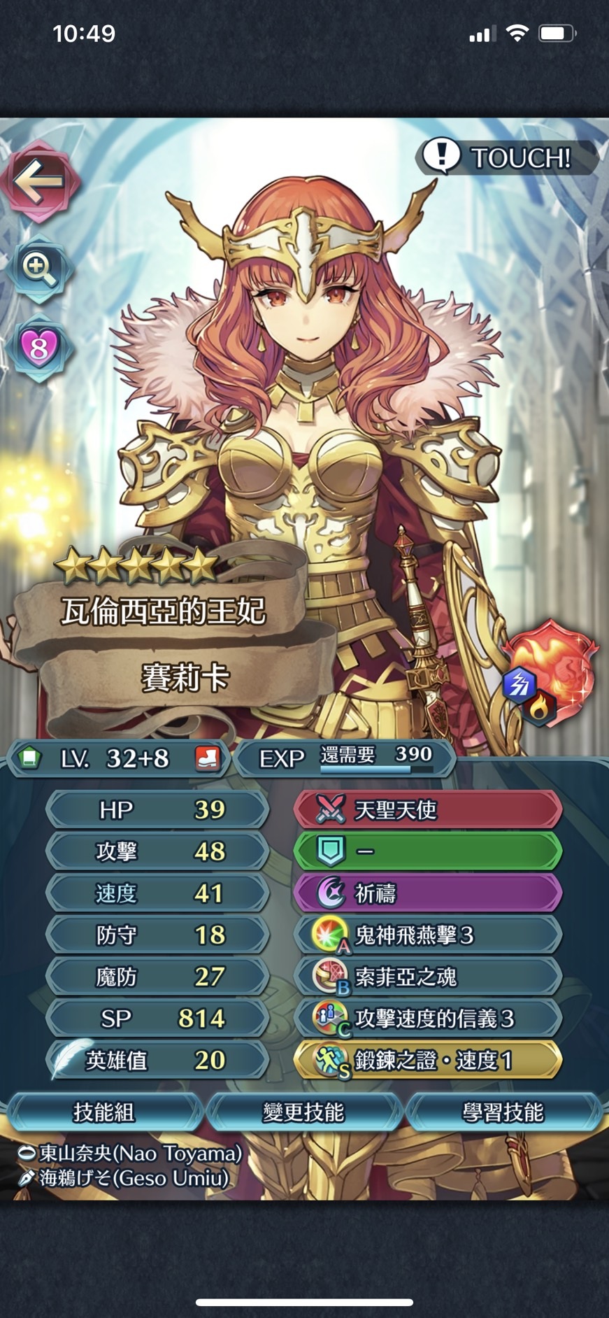 I A Fe Heroes 火焰之紋章 50 3周年feh Pass 13 2 風花雪月煤闇之章 Lihkg 討論區