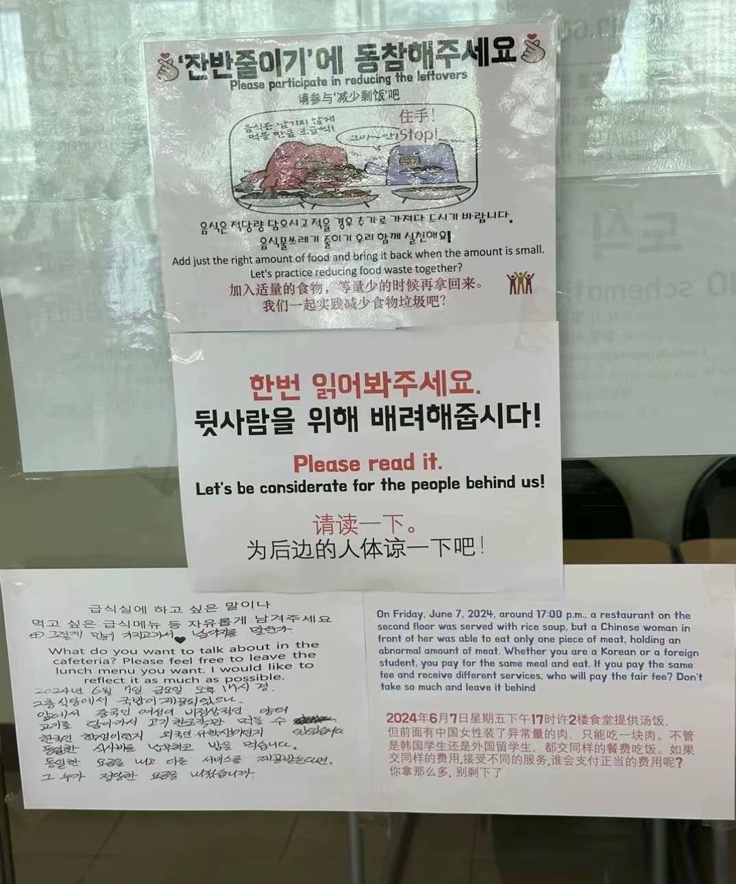 在韓國大學食堂吃自助午餐，因為多拿了肉而被全校通報批評| LIHKG 討論區