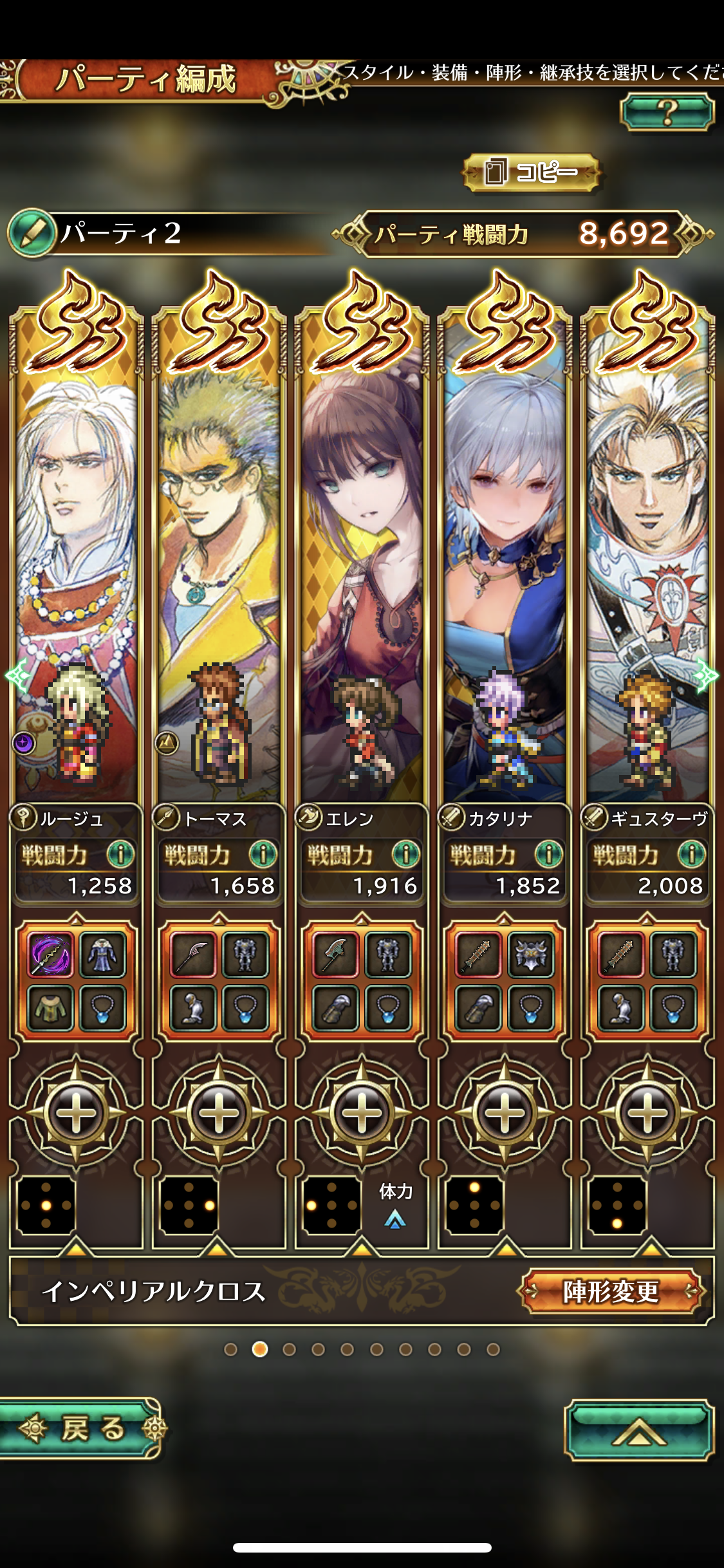 I A Romancing Saga Re Universe 浪漫傳說12月6 出發 Lihkg 討論區
