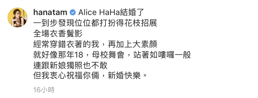譚杏藍去婚禮着錯衫扮grad din毒撚 | LIHKG 討論區