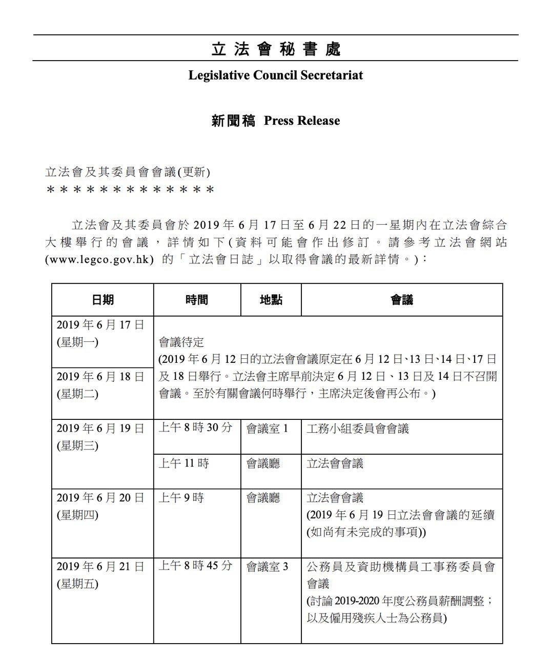 已證實 周一二隨時可以開返會 Lihkg 討論區