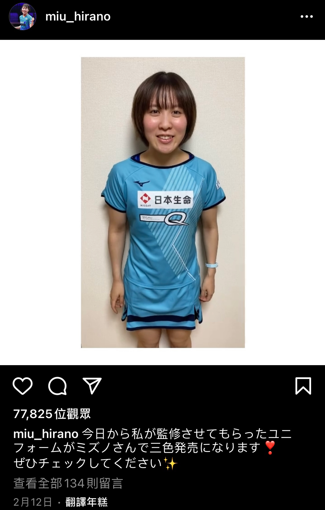 平野美宇　乳 點解平野美宇真人同ig 差咁遠| LIHKG 討論區