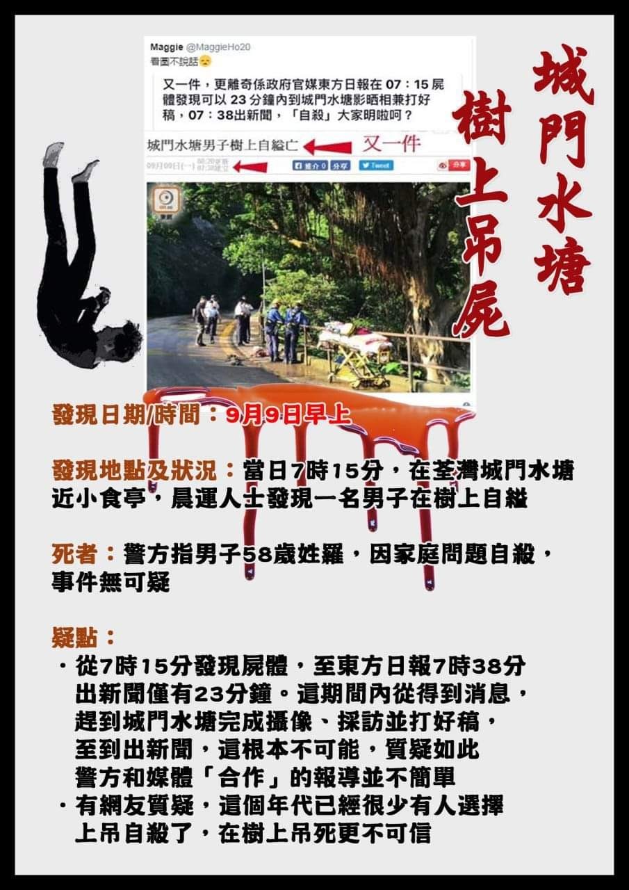又有周同學陳同學被自殺事件 仲有屍體既相大家幫手傳出去呀 Lihkg 討論區