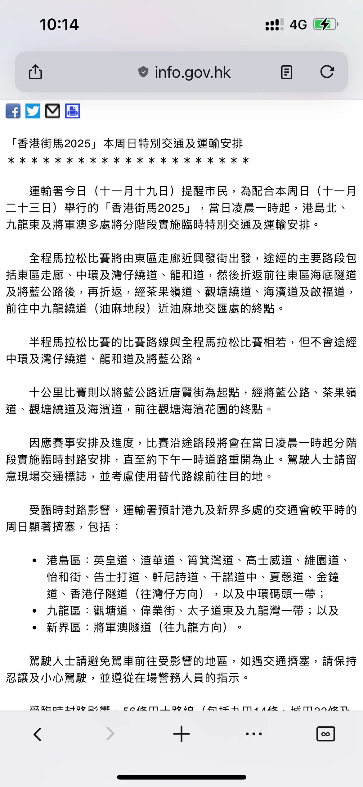仆街01假新聞 | LIHKG 討論區