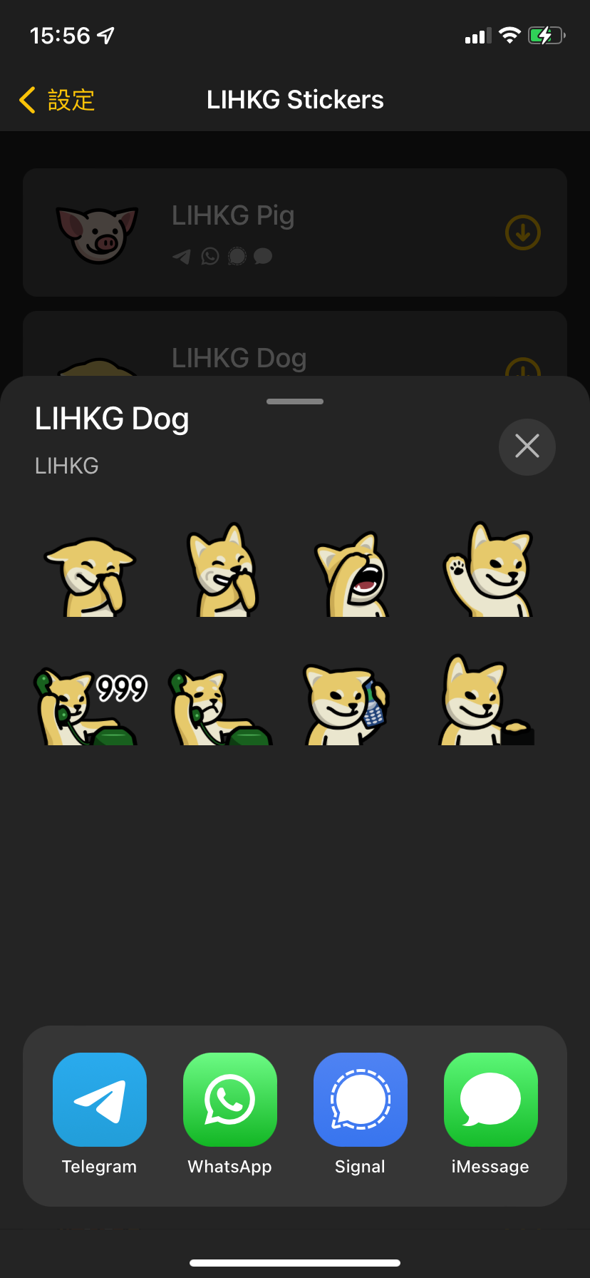 有冇人覺得新連狗sticker有啲肥 | LIHKG 討論區