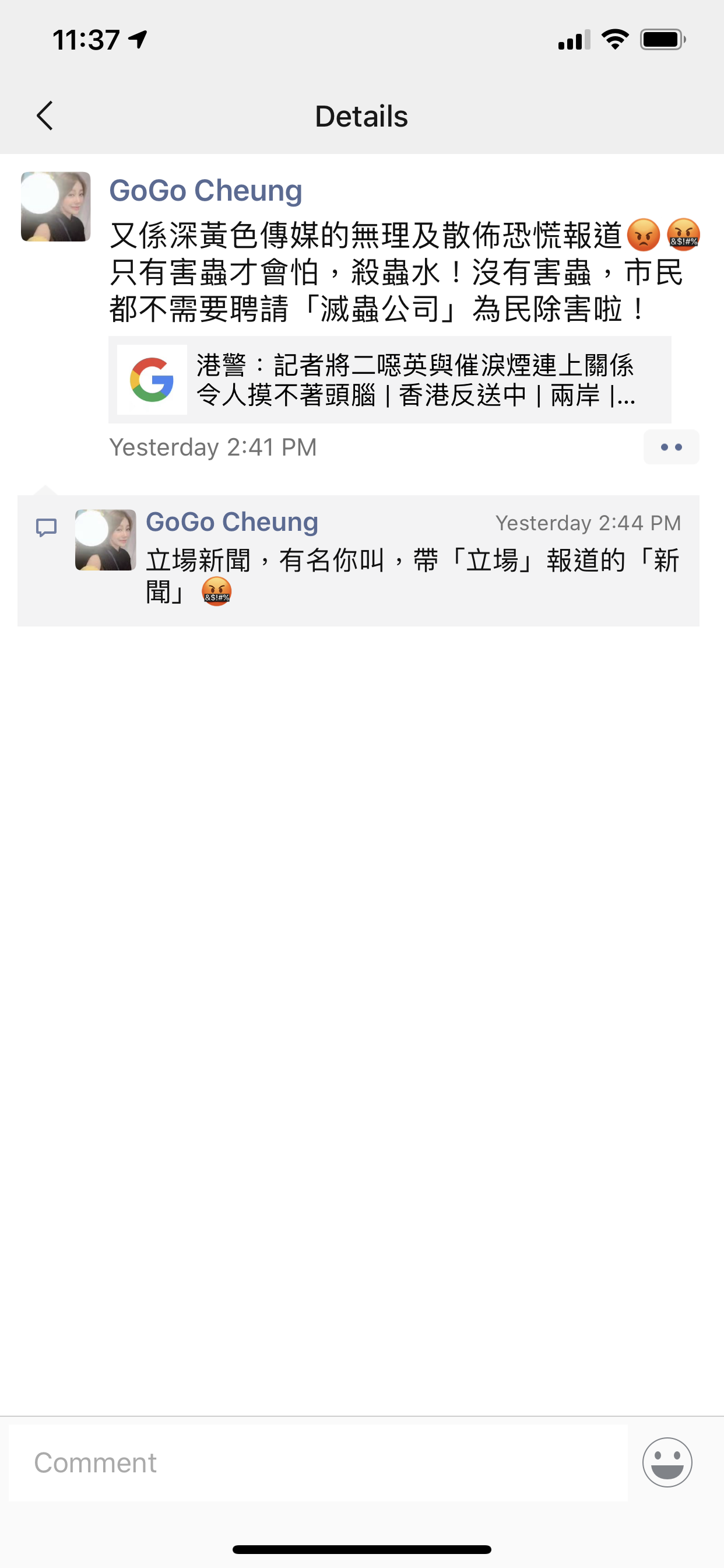 張韋怡GoGo Cheung話學生魔鬼暴徒| LIHKG 討論區