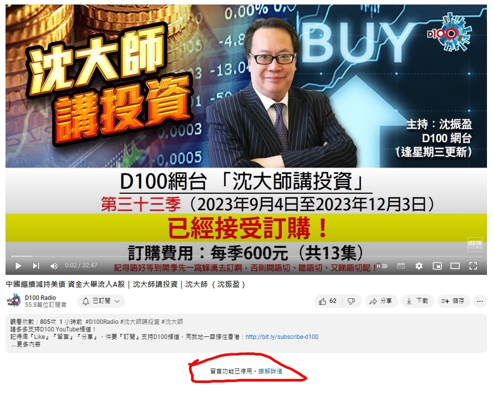 中國繼續減持美債 資金大舉流入A股 沈大師 | LIHKG 討論區
