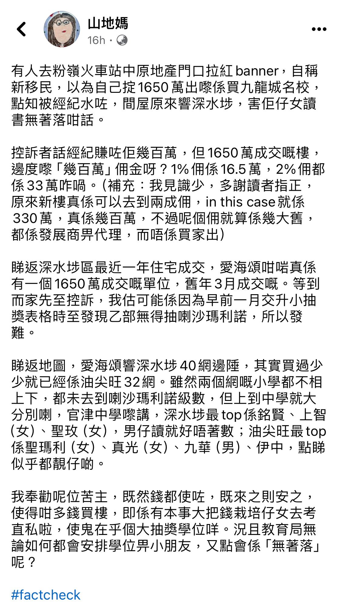 有冇人知粉嶺火車站咩事 Lihkg 討論區