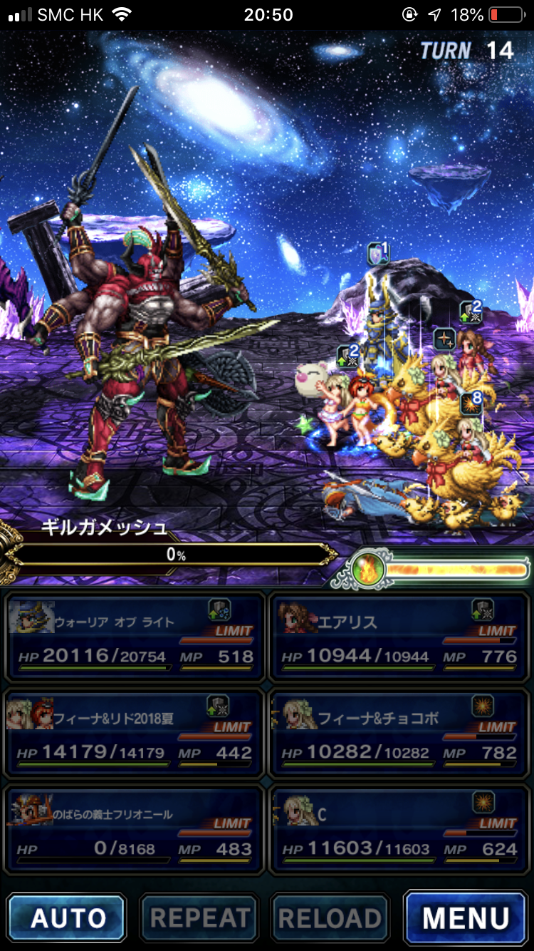 [IOS/AN/PC] Final Fantasy Brave Exvius (FFBE)(13)- 限定雷因99分 | LIHKG 討論區