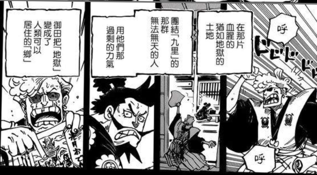 集中討論 Onepiece 海賊王第974話漫畫情報 圖 Lihkg 討論區