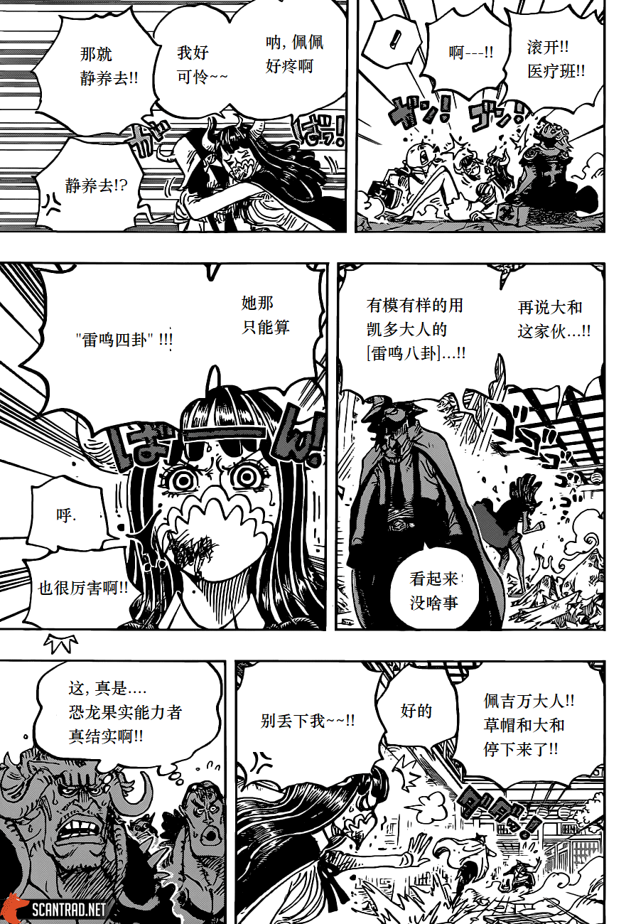 集中討論 Onepiece 海賊王ワンピース984漫畫中文我的聖經下週休刊 Lihkg 討論區